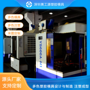 专业模具注塑一体成型