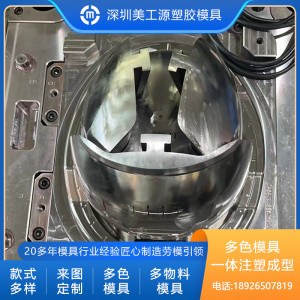 头盔模具定制加工